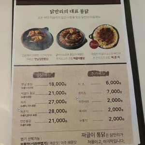 국수찾아닭만리 리뷰 사진