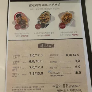국수찾아닭만리 리뷰 사진