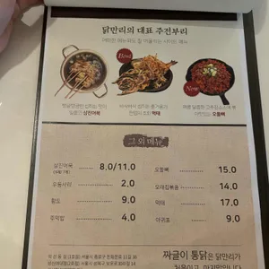 국수찾아닭만리 리뷰 사진