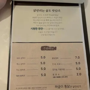 국수찾아닭만리 리뷰 사진
