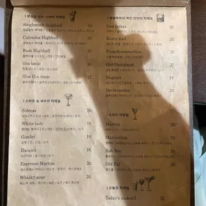 Thursdaydrinkclub 리뷰 사진