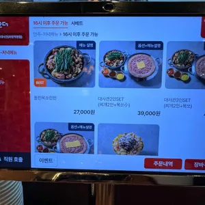 부대찌개대사관 리뷰 사진