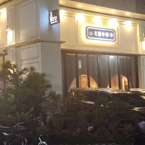 화양연화 리뷰 사진