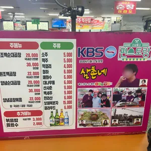 민속순대타운남원집 리뷰 사진