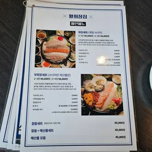 황회장집 리뷰 사진