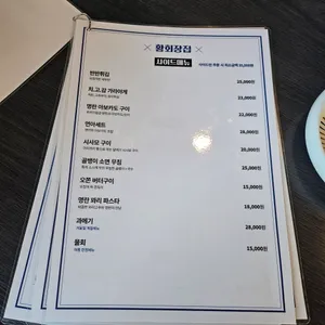 황회장집 리뷰 사진