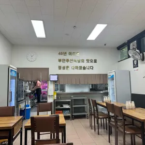 주산식당 리뷰 사진