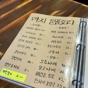 마지 리뷰 사진