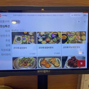 죽백5리집 리뷰 사진