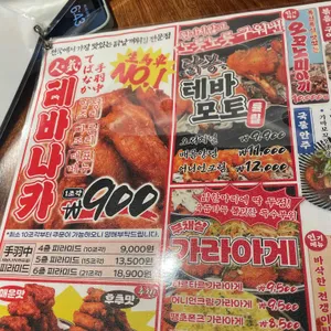 생마차 리뷰 사진