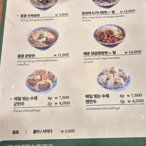 오한수 우육면가 리뷰 사진