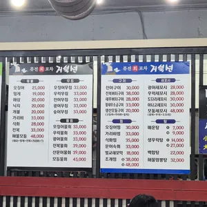 거북선 리뷰 사진