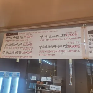 화로산장 본점 리뷰 사진