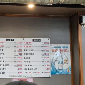 해바라기 정육식당 리뷰 사진