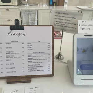 리에종 리뷰 사진