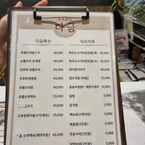 다금 리뷰 사진
