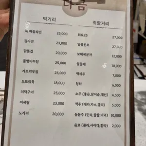 다금 리뷰 사진