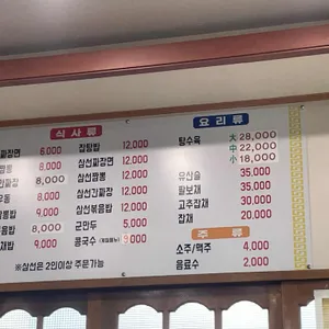 명성각 리뷰 사진