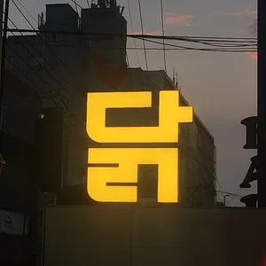 어거스트치킨 리뷰 사진
