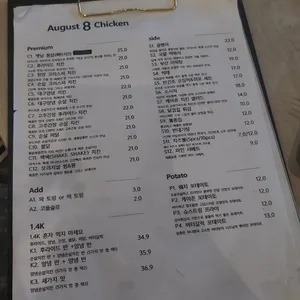 어거스트치킨 리뷰 사진
