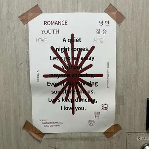 낭만젊음사랑 리뷰 사진