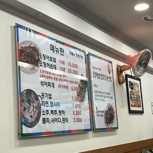 울릉도 오징어 보쌈 리뷰 사진