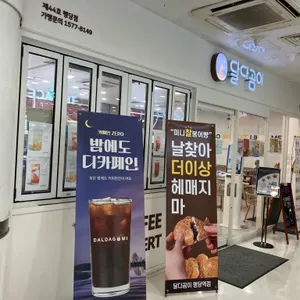 달다곰이 리뷰 사진