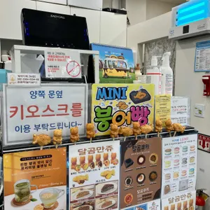 달다곰이 리뷰 사진