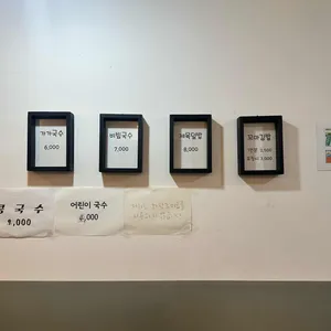 가가국수 리뷰 사진