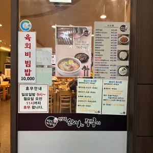 신의주찹쌀순대 리뷰 사진