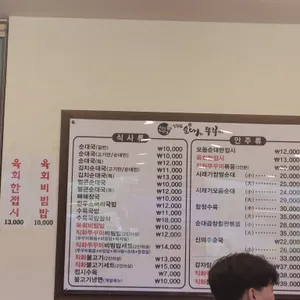 신의주찹쌀순대 리뷰 사진