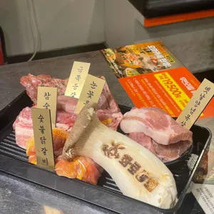 화로상회 사진
