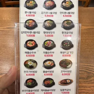 전주가 콩나물국밥 리뷰 사진
