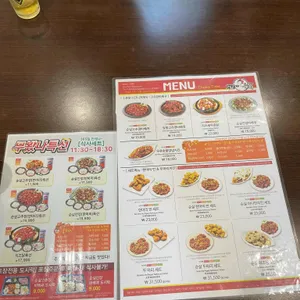 무봤나촌닭 리뷰 사진