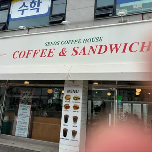 씨즈카페 리뷰 사진