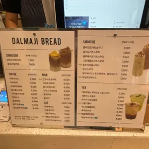 해운대달맞이빵 리뷰 사진