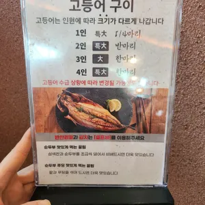 백중기와야순두부 리뷰 사진