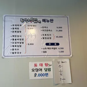 돈까스앤부대찌개 리뷰 사진