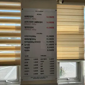 강촌우미숯불닭갈비 리뷰 사진