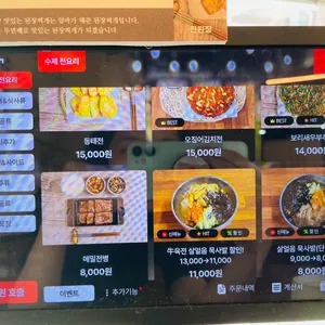 육전과 된장찌개가 맛있는 진된장 분당 리뷰 사진
