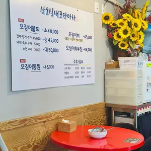 상도실내포장마차 리뷰 사진