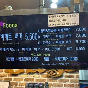 길거리야 리뷰 사진