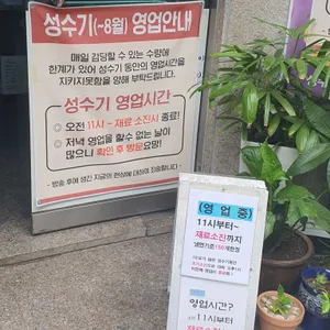 진남포면옥 리뷰 사진
