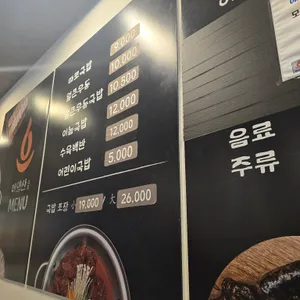 해양산국밥  리뷰 사진