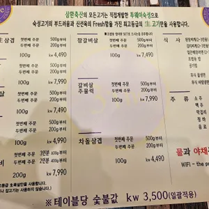 삼환축산 리뷰 사진