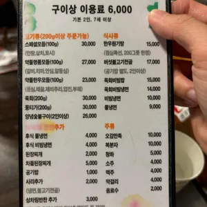 문경축산농협 약돌한우프라자 리뷰 사진