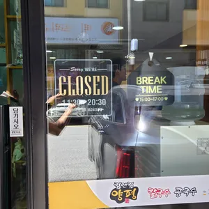 킴앤킴 양평칼국수 콩국수 리뷰 사진