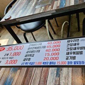 왕새우직판장 리뷰 사진