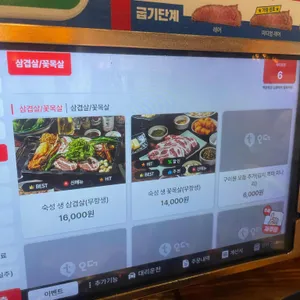 백운축산 소한마리 정육식당 리뷰 사진
