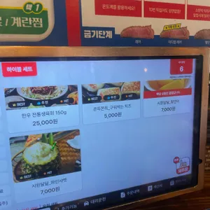 백운축산 소한마리 정육식당 리뷰 사진